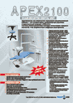 APEX 2100 char mounted dental unit. Технодент-Проект.