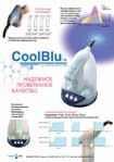 CoolBlu™ — надежное проверенное качество. Технодент-Проект.