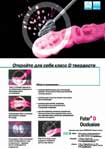 Откройте для себя класс D твердости. Futar® D Occlusion. Официальные дилеры фирмы «Kettenbach» (Германия) в Украине: «ИнСпе», «Меридиан», «Укрдент».