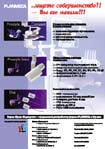 ...ищете совершенство?! — Вы его нашли! Planmeca. Стоматологические установки Prostyle Compact. Интраоральные рентгены Prostyle Intra. Радиовизиографы DIXI2. Официальный дистрибьютор фирмы «Planmeca» в Украине — фирма «Крым-Медмаркет».