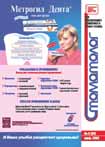 Метрогил Дента®. Гель для десен.Юник Фармасьютикал Лабораториз.