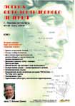 Семинар «Логика ортодонтического лечения». г. Днепропетровск, 19-21 мая 2003 г.