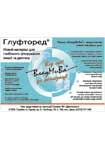 Глуфторед®. Фірма «ВладМіВа®» представляє новий матеріал для глибокого фторування емалі та дентину. Представник на території України — ЧФ «Денталюкс».