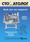 Все как на ладони. Медицинский столик «Панок». Надежен. Мобилен. Эстетичен. «Panmed».