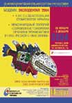 30 ноября — 3 декабря 2004 года. 28 МЕЖДУНАРОДНАЯ СПЕЦИАЛИЗИРОВАННАЯ ВЫСТАВКА. МЕДВИН: ЭКСПОДЕНТАЛ’2004. • II (IX) съезд ассоциации стоматологов Украины • Международный лекторий «Современные технологии лечения и профилактики в практической стоматологии». Более 180 компаний-участников, более 10 000 посетителей. При поддержке Комитета Верховной Рады Украины по вопросам здравоохранения, материнства и детства, Министерства здравоохранения Украины, Ассоциации стоматологов Украины. Зарегистрирована в FDI.