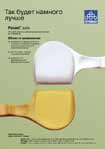 Так будет намного лучше. Panasyl® putty. Точный слепочный материал на основе А-силикона. Официальные дилеры фирмы «Kettenbach» в Украине: «ИНСПЕ», «МЕРИДИАН», «УКРДЕНТ».