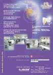 III Міжнародна стоматологічна виставка «Дентал-Україна» 2005. 3–5 листопада 2005 р., Львів. Організатор виставки: ЗАТ «Гал-ЕКСПО»® (м. Львів, Україна).