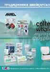 Coltene Whaledent. Традиционное швейцарское качество в стоматологии. Официальный дистрибьютор в Украине — ООО «Мастер-Дент»