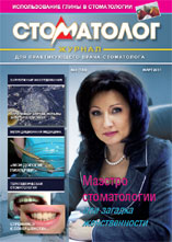 № 03 - 2011