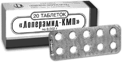 Лоперамид-КМП