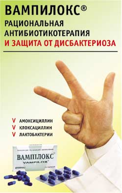 вампилокс