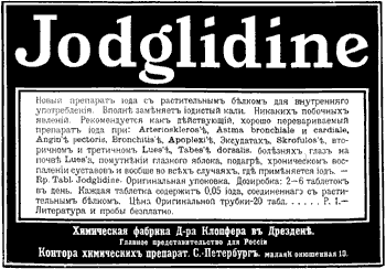 йодглидин