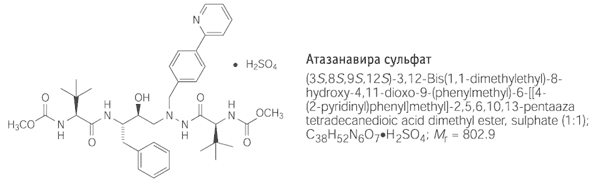 АТАЗАНАВИРА СУЛЬФАТ