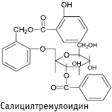 Салицилтремулоидин