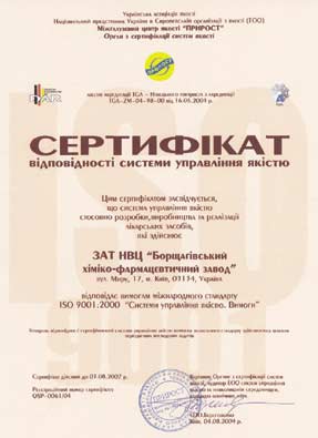 Сертификат