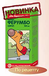 Ферумбо