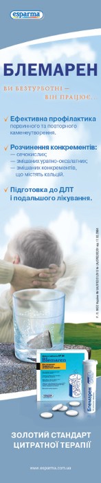 Блемарен