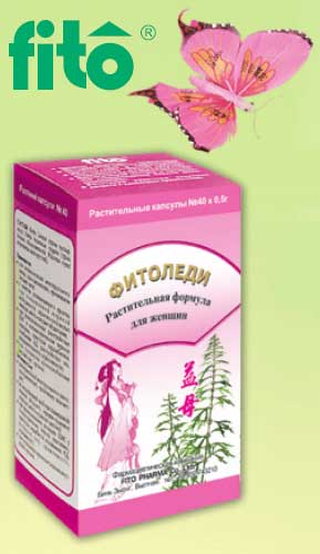 Фитоледи - растительная формула для решения маленьких женских проблем